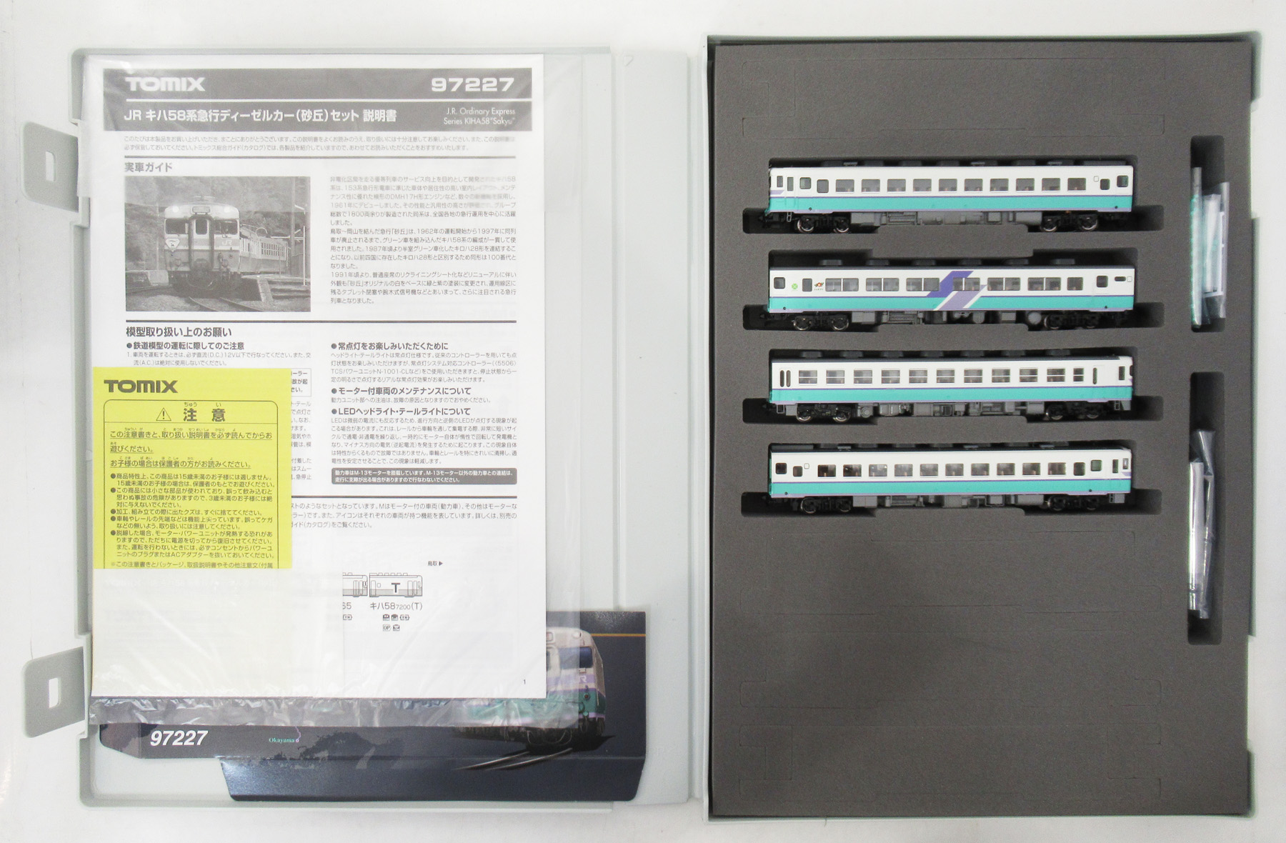 公式]TOMIXの商品｜ホビーランドぽち