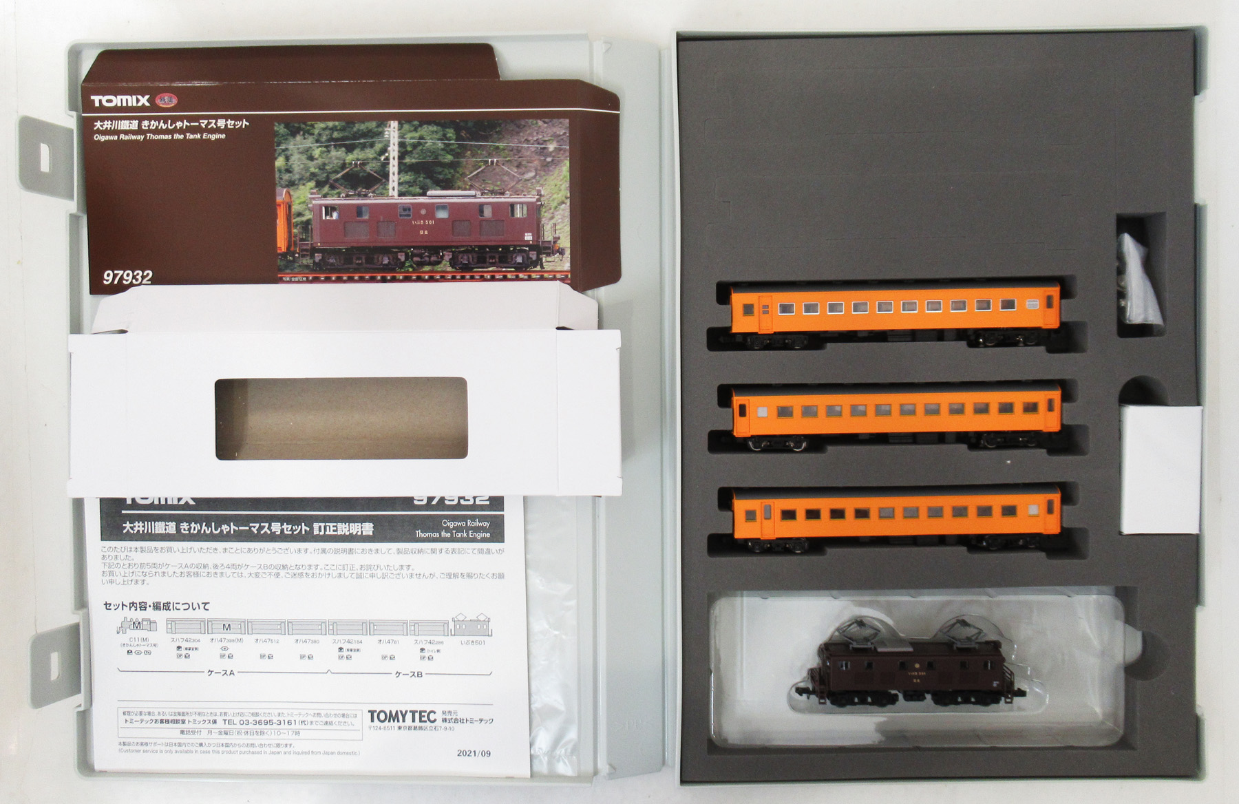 鉄道マニア必見 鉄道コレクション 東京都交通局8900形 （ローズレッド） 品番：330226