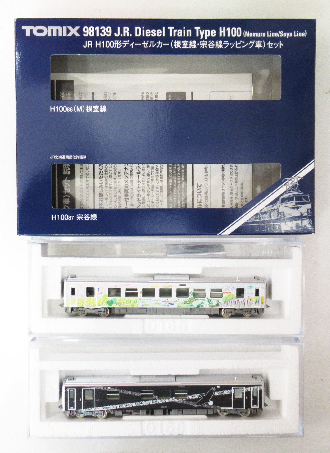 公式]鉄道模型(98139JR H100形ディーゼルカー(根室線・宗谷線