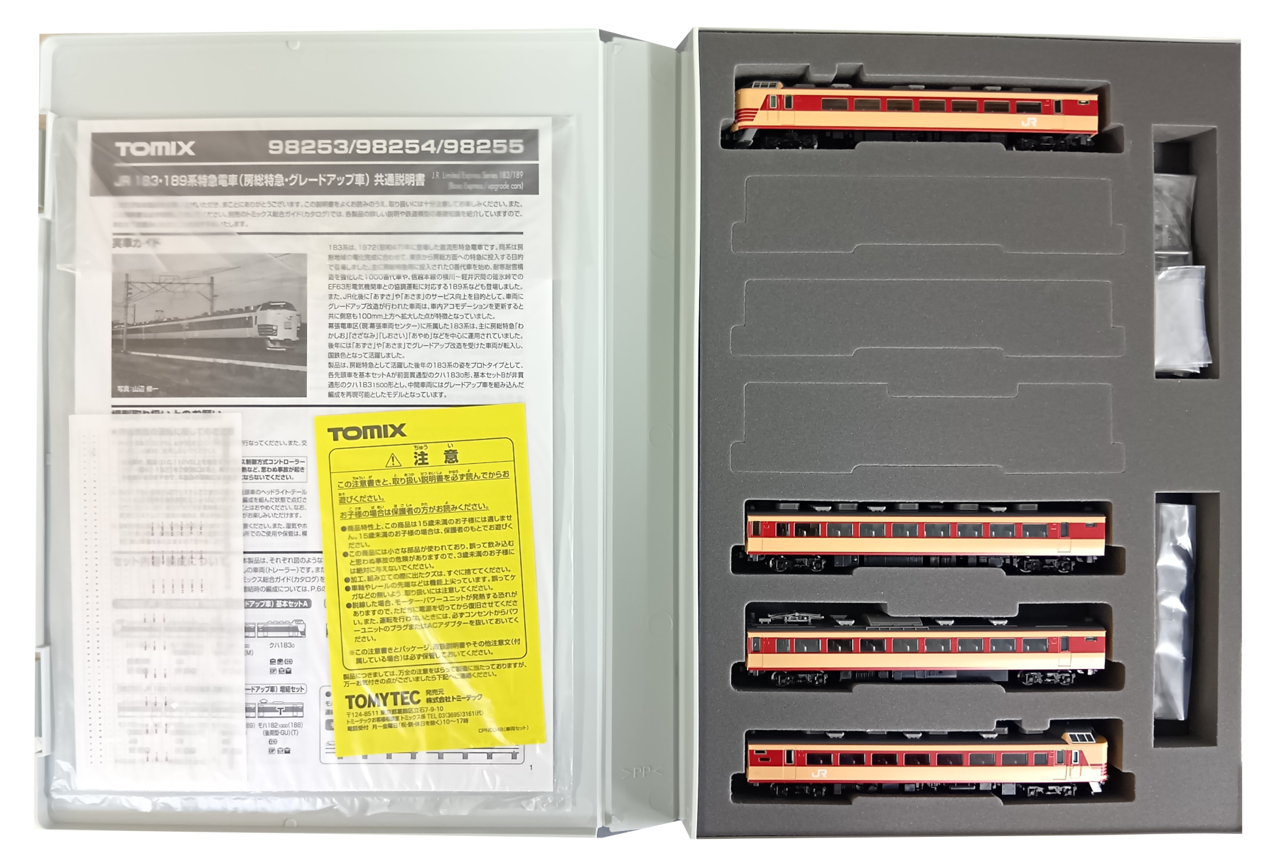 TOMIX 98254 98255 JR183 189 系 特急電車 房総特急 グレードアップ車