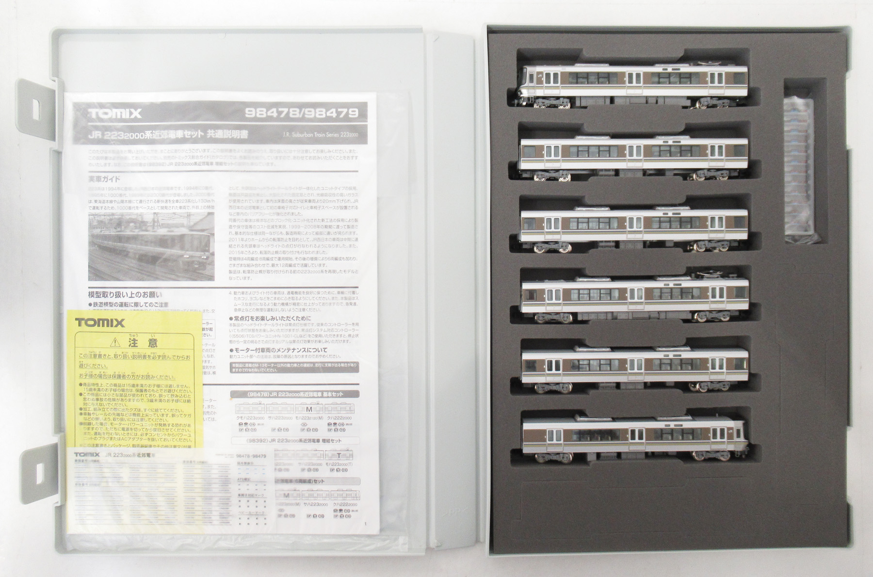 98479 223-2000系
