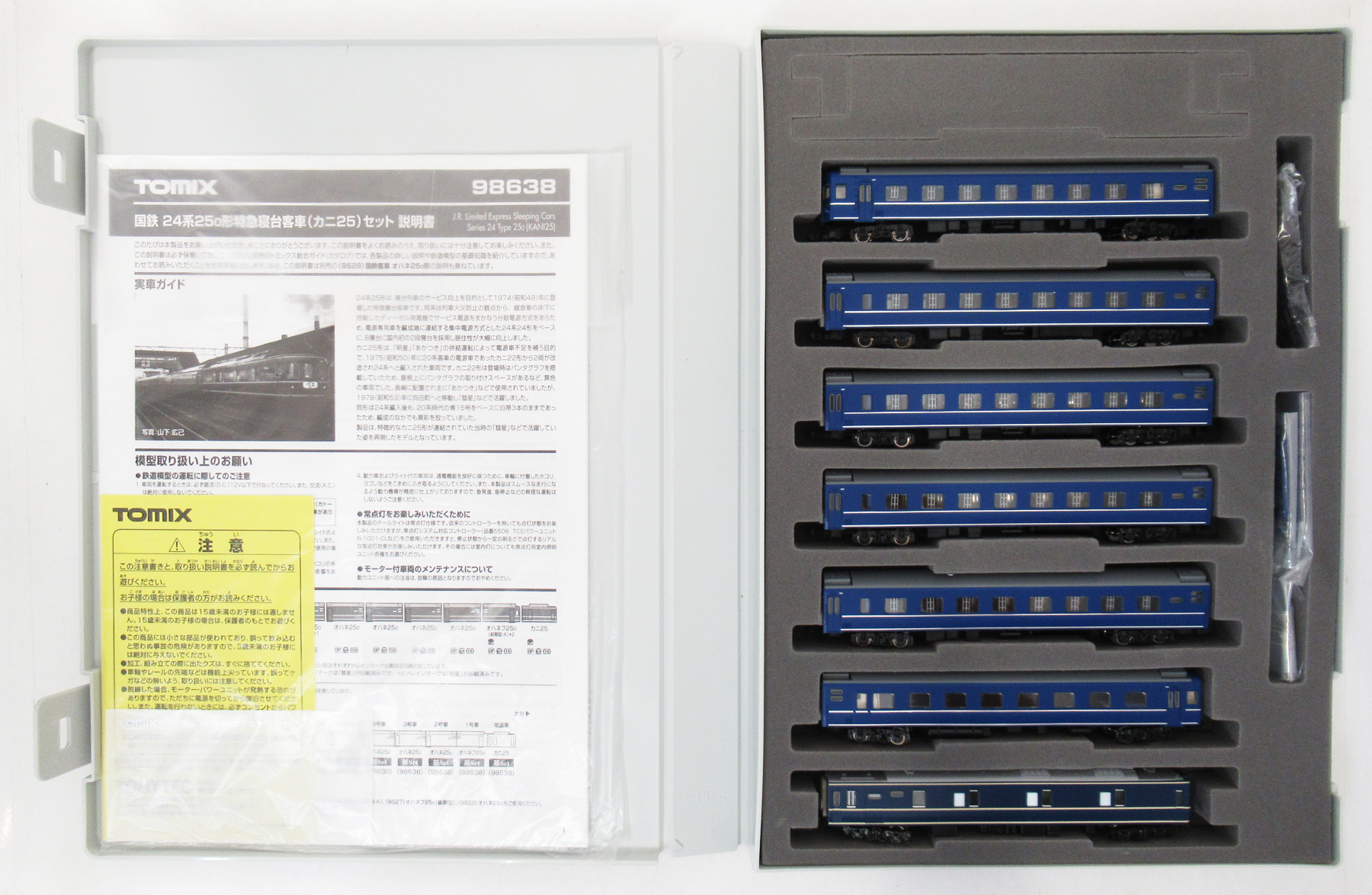 公式]鉄道模型(98638国鉄 24系25-0形 特急寝台客車 (カニ25) 7両