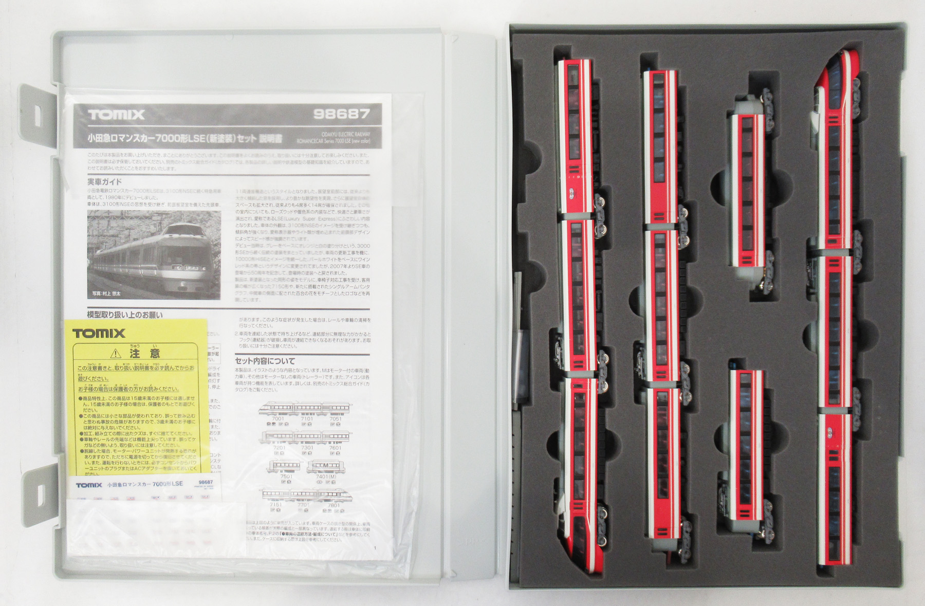 TOMIX 7000形LSE（新塗装） 98687 トミックス 小田急ロマンスカー7000形LSE（新塗装）セット（11両
