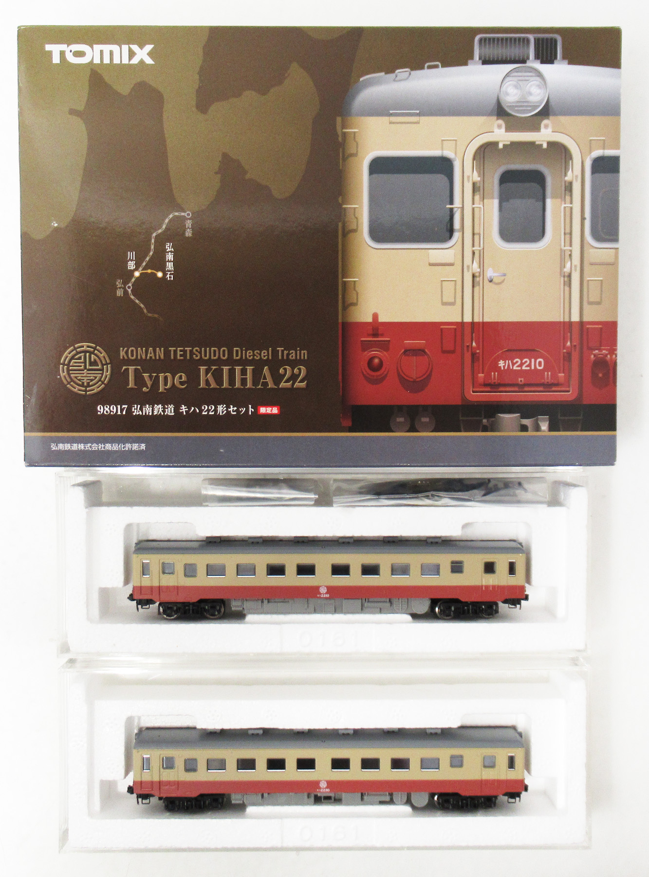 【限定品・美品】TOMIX 弘南鉄道 キハ22形2両セット 98917 公式]鉄道模型(98917弘南鉄道 キハ22形 2両セット)商品詳細｜TOMIX