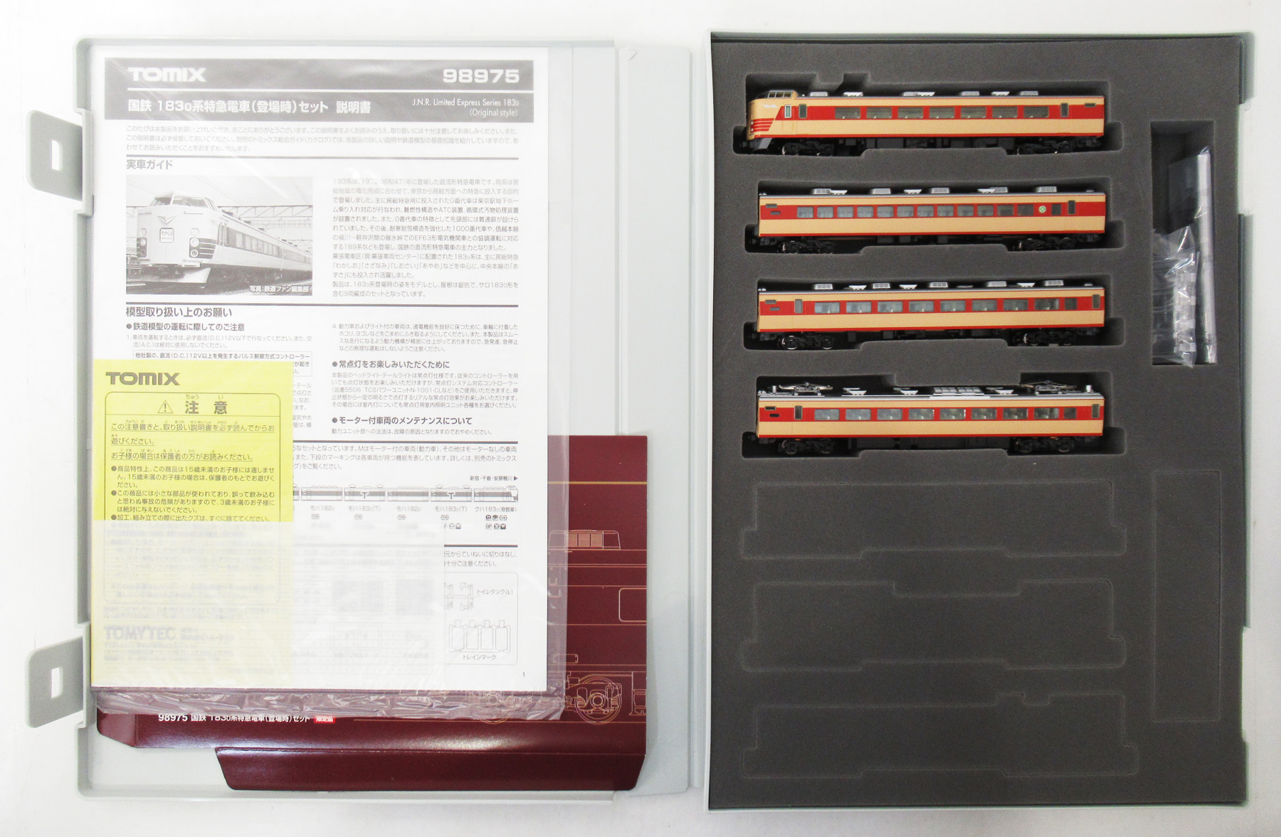 98975 183-0系 登場時 A