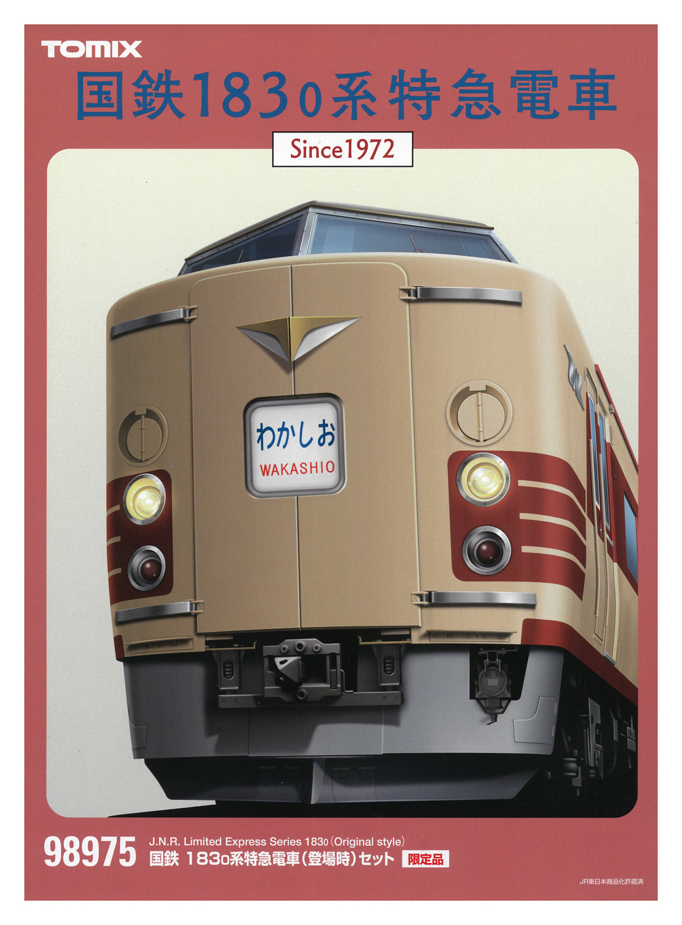 公式]鉄道模型(JR・国鉄 形式別(N)、特急形車両、183系)カテゴリ