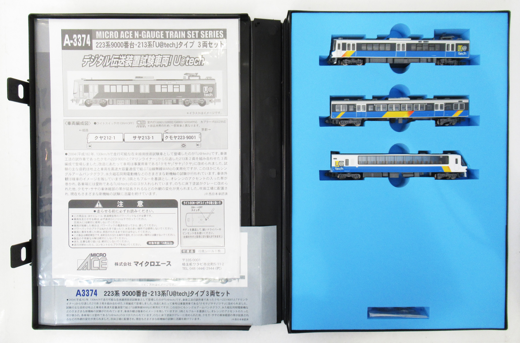 公式]鉄道模型(A3374223系9000番台213系 「U@tech」 タイプ 3両セット