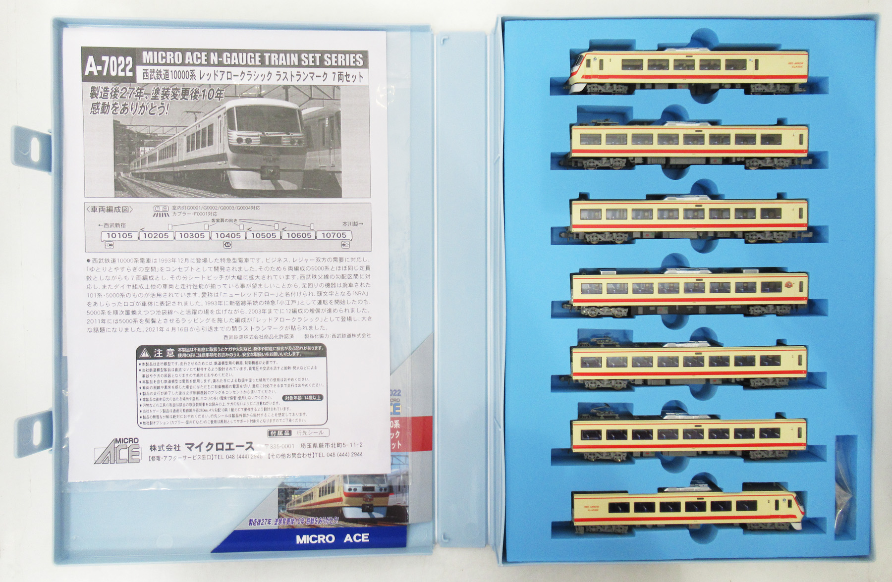 公式]鉄道模型(A7022西武 10000系 レッドアロークラシック ラストラン