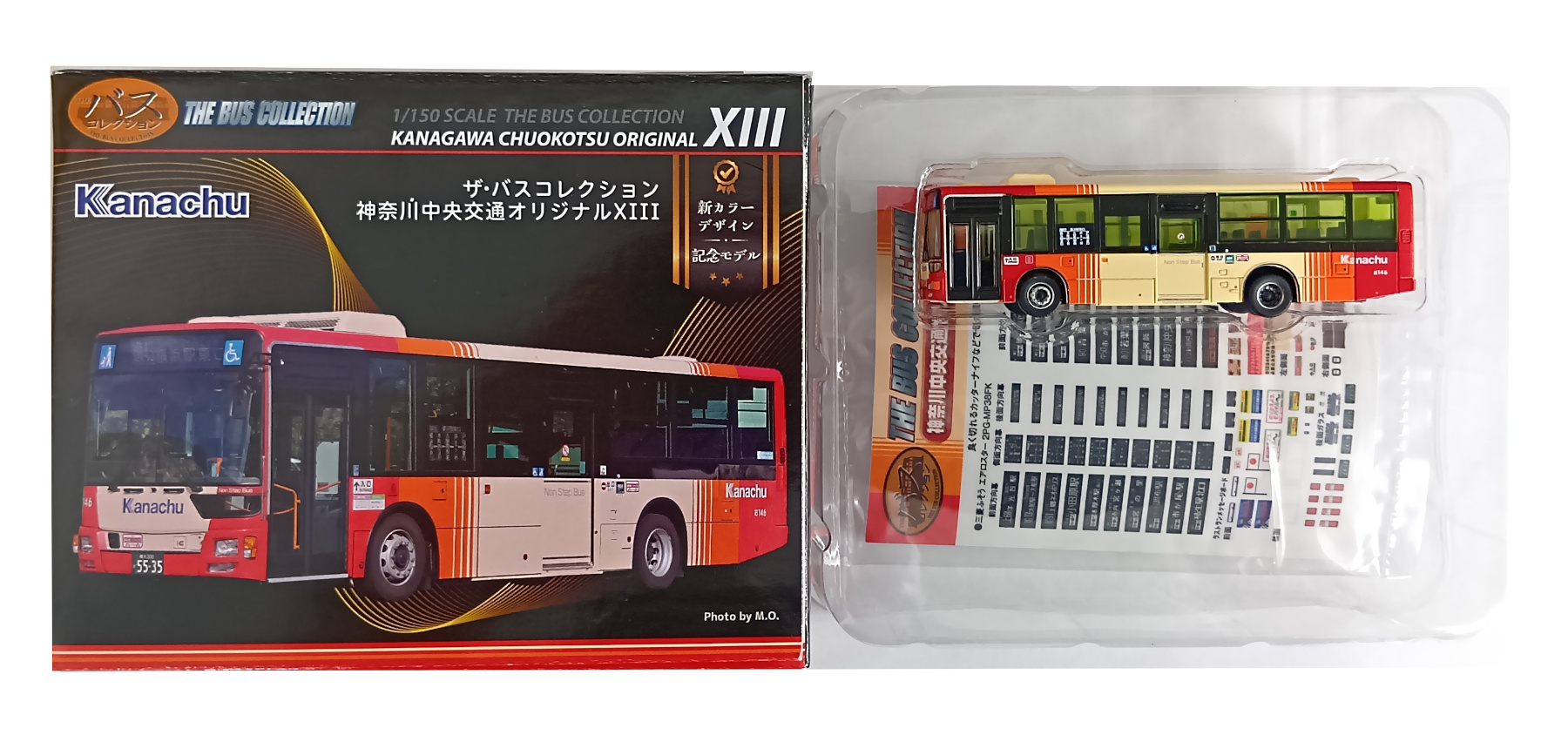 公式]鉄道模型 SALE｜ホビーランドぽち