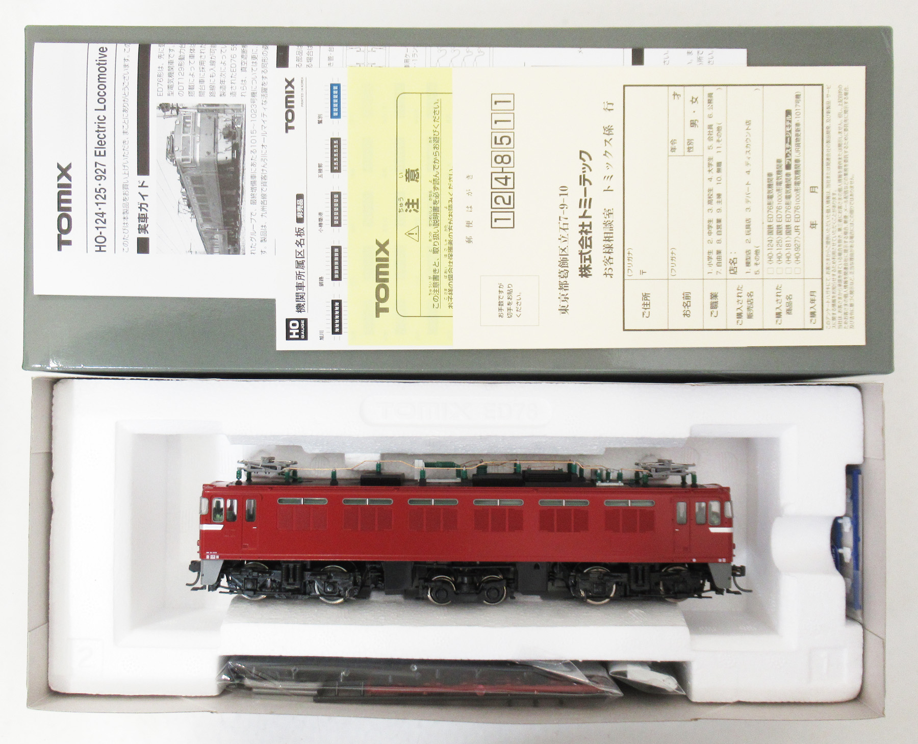 鉄道模型 HOゲージ 鉄道模型社 電気機関車 現状品 鉄道模型 HOゲージ 電気機関車」の人気商品一覧 | 安い商品を