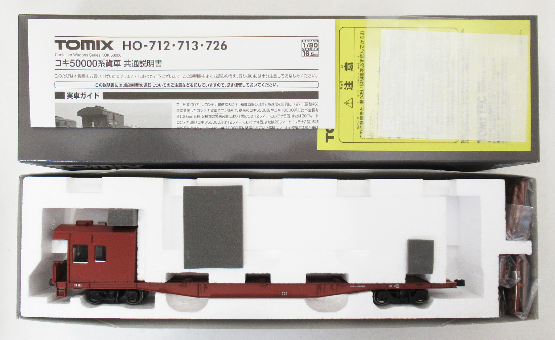 HOゲージ TOMIX　コキ　5両セット HOゲージ TOMIX コキ 5両セット TOMIX コキ110 コンテナ付き5両セット