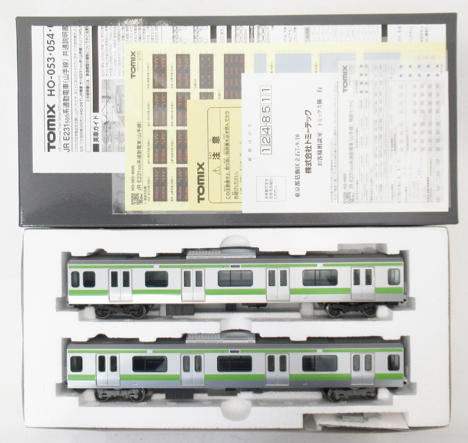 公式]鉄道模型(HO-9005JR E231-500系通勤電車(山手線) 2両増結セット