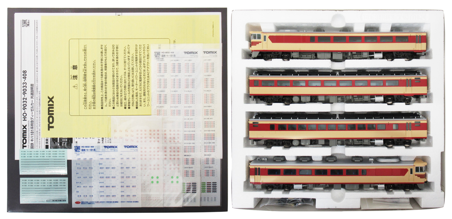 TOMIX キハ181系 7両セット HOゲージ TOMIX キハ181系 はまかぜ 混色7