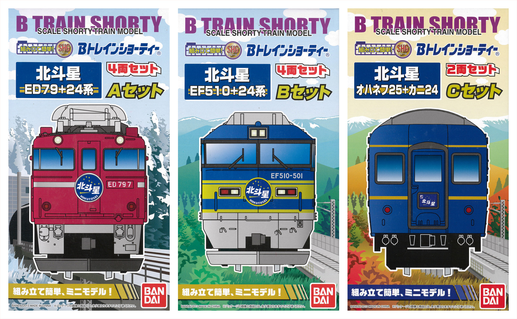 Bトレ 北斗星セット 10両 （Aセットは未開封） Bトレ 北斗星セット 10両 （Aセットは未開封） Bトレ 北斗星セット 10