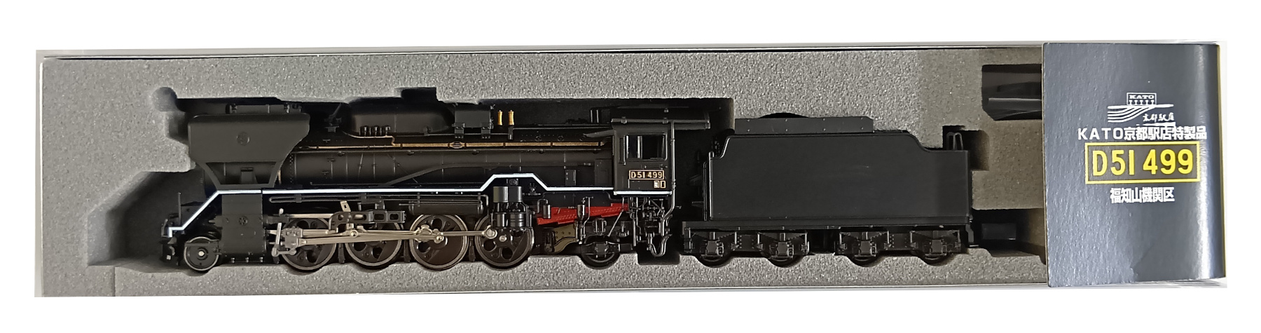 KKB00345_D51-499_スノープロウ