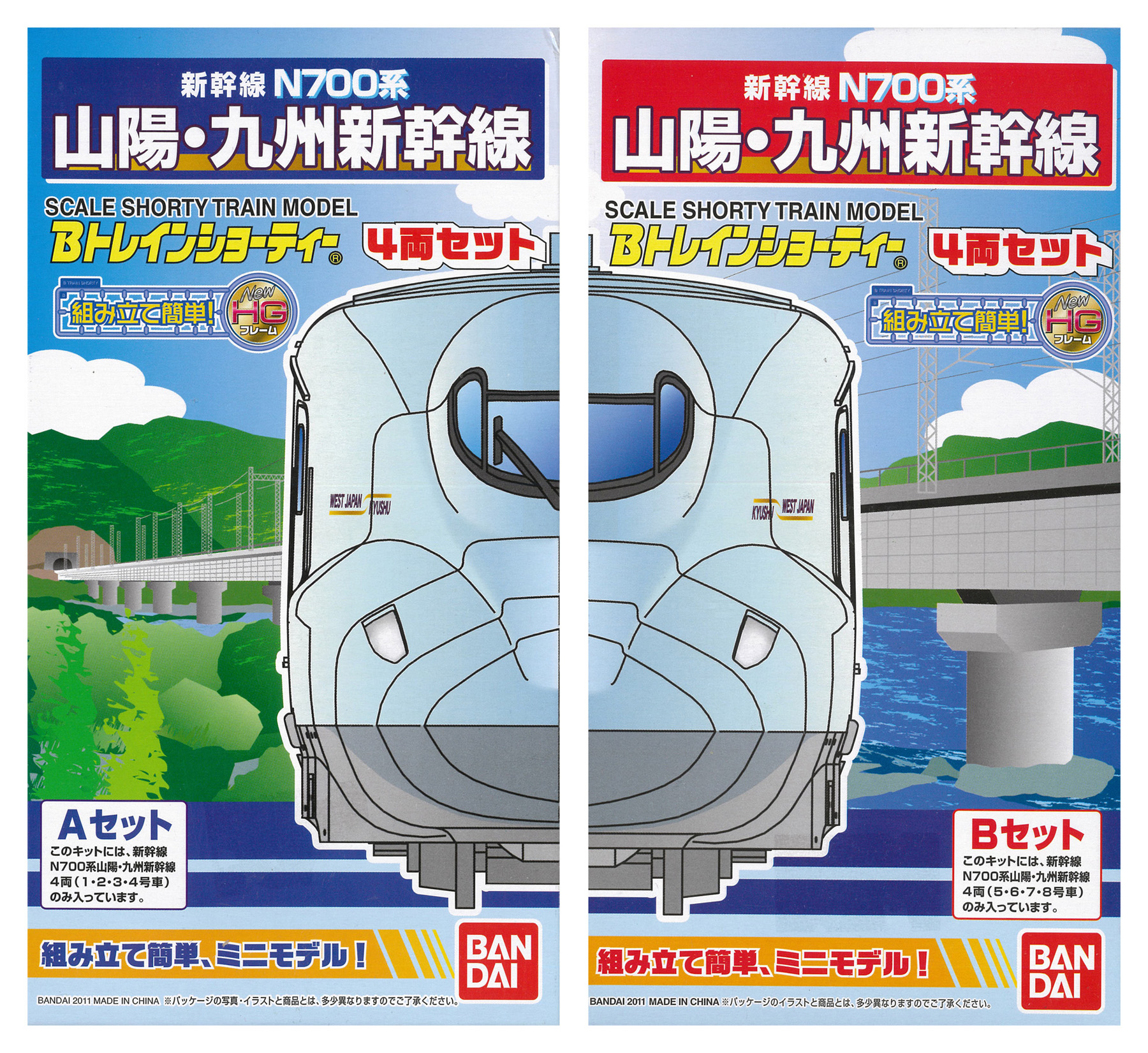 【新品未使用】BANDAI B TRAIN SHORTY （バンダイBトレ）7点 新品未使用】BANDAI B TRAIN SHORTY （バンダイBトレ）7点