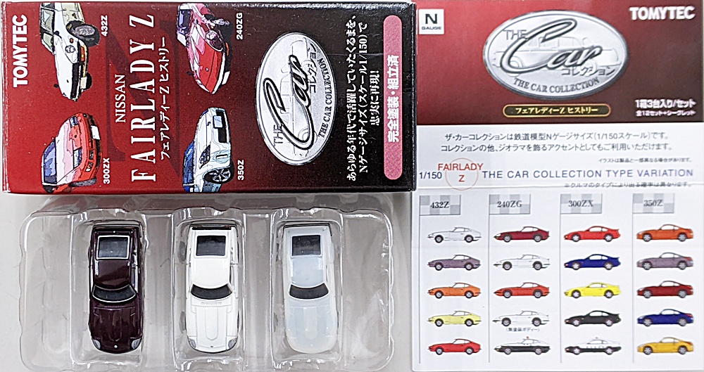 公式]鉄道模型(ジオコレ・Bトレ、カーコレクション)カテゴリ