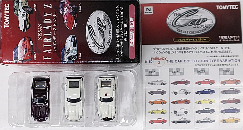 公式]鉄道模型(ジオコレ・Bトレ、カーコレクション)カテゴリ