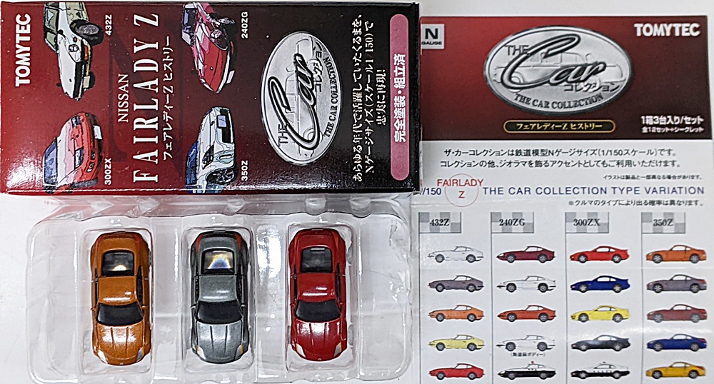 カーコレクション ジオコレ Nゲージ用 ザ・カーコレクション | ジオコレ | トミーテック