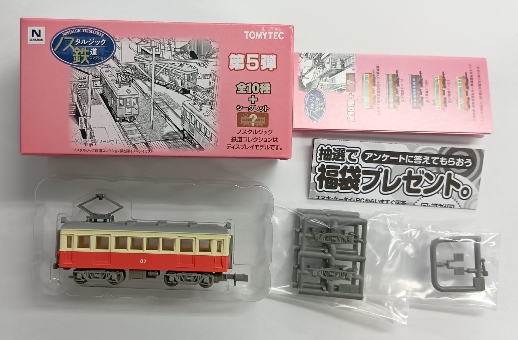 トミーテック　ジオコレ　Bトレ　鉄道模型 Nゲージセット　ジオラマ ジオラマセット | ジオコレ | トミーテック