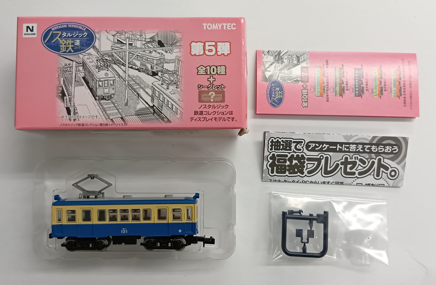 公式]鉄道模型(ジオコレ・Bトレ、鉄道コレクション(その他地域別車両