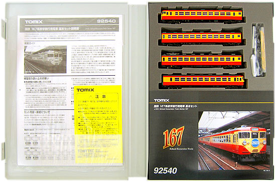 【値下げしました】国鉄　行先版　美品 公式]鉄道模型(92540国鉄 167系修学旅行用電車 4両基本セット)商品詳細