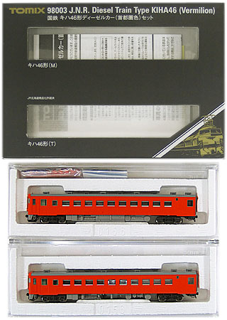 公式]鉄道模型(98003国鉄 キハ46形 ディーゼルカー (首都圏色) 2両 
