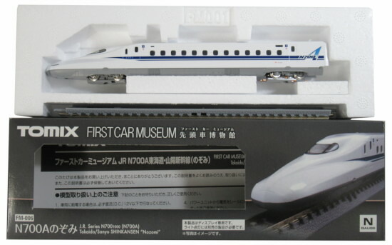 公式]鉄道模型(JR・国鉄 形式別(N)、新幹線、N700系(700系