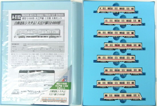 公式]鉄道模型(A8182都営 12-000形・大江戸線・2次車 8両セット)商品詳細｜マイクロエース｜ホビーランドぽち