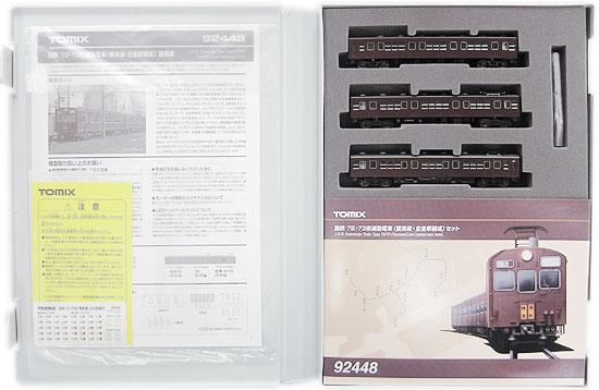 公式]鉄道模型(92448国鉄 72・73形 通勤電車 (鶴見線・全金車編成) 3両