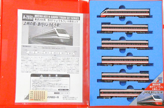東武200系 急行「りょうもう」6両セット マイクロエースA-2650