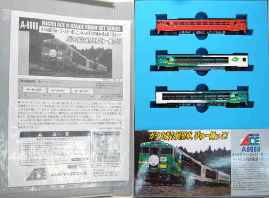 公式]鉄道模型(A8668キハ48系 「びゅうコースター風っこ」+キハ40系 