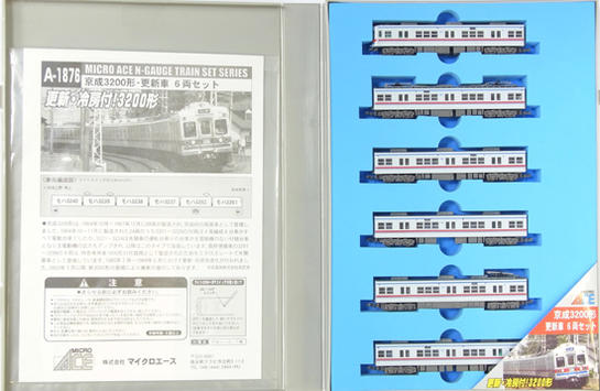 公式]鉄道模型(A1876京成3200形 更新車 6両セット)商品詳細｜マイクロ