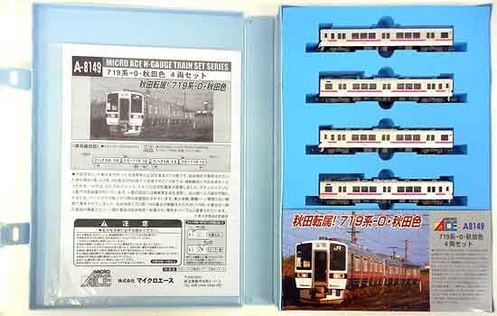 公式]鉄道模型(A8149719系-0秋田色 4両セット)商品詳細｜マイクロ