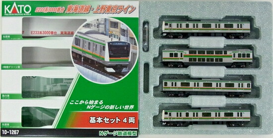 ランキング2022 KATO 10-1267 E233系3000番台 東海道線・上野東京