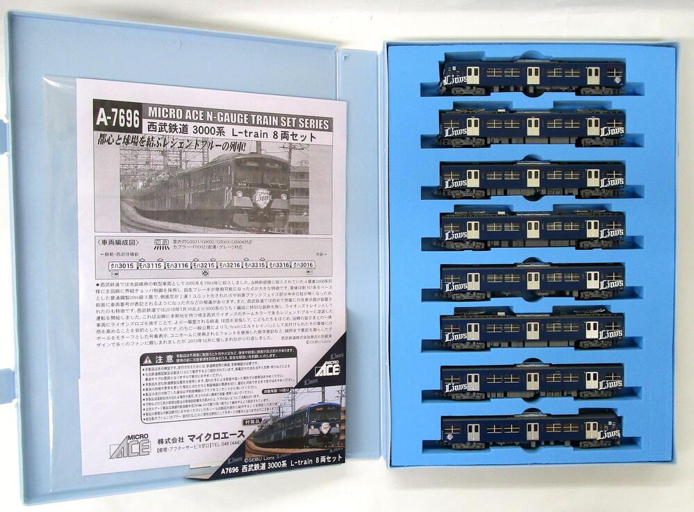 公式]鉄道模型(A7696西武鉄道 3000系 L-train 8両セット)商品詳細