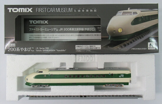 公式]鉄道模型(FM-023ファーストカーミュージアム JR 200系 東北新幹線