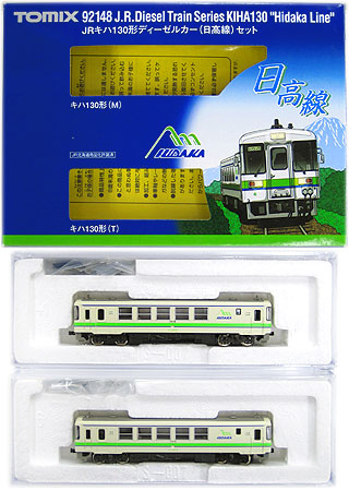 TOMIX JRキハ130形ディーゼルカー(日高線) 2両セット 公式]鉄道模型(92148JR キハ130形 ディーゼルカー (日高線) 2両セット