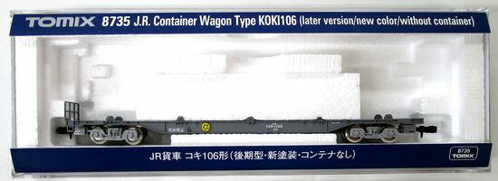 新着☆未開封☆　トミックス　 TOMIX 　8735　 JR貨車 　コキ106形　（後期型・新塗装　コンテナなし）　1カートン　（18個入り） 貨物列車