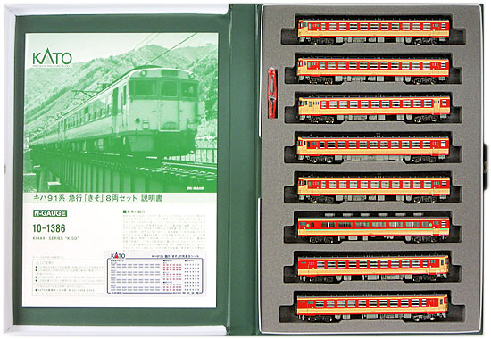 KATO 10-1386 キハ91系 急行「きそ」8両セット-