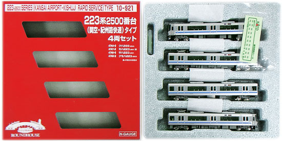 公式]鉄道模型(10-921223系2500番台 (関空・紀州路快速)タイプ 4両