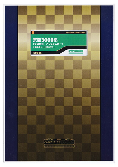 公式]鉄道模型(50685京阪 3000系 (京阪特急プレミアムカー) 8両編成 