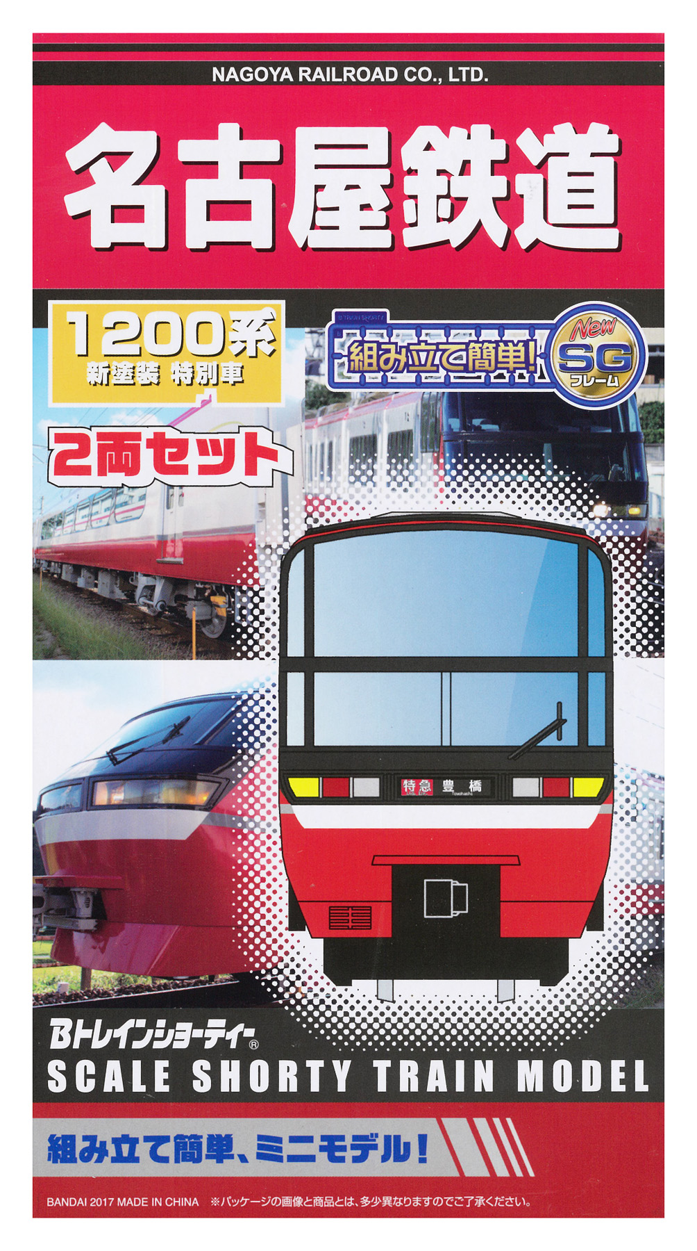 公式]鉄道模型(ジオコレ・Bトレ、Bトレインショーティー)カテゴリ