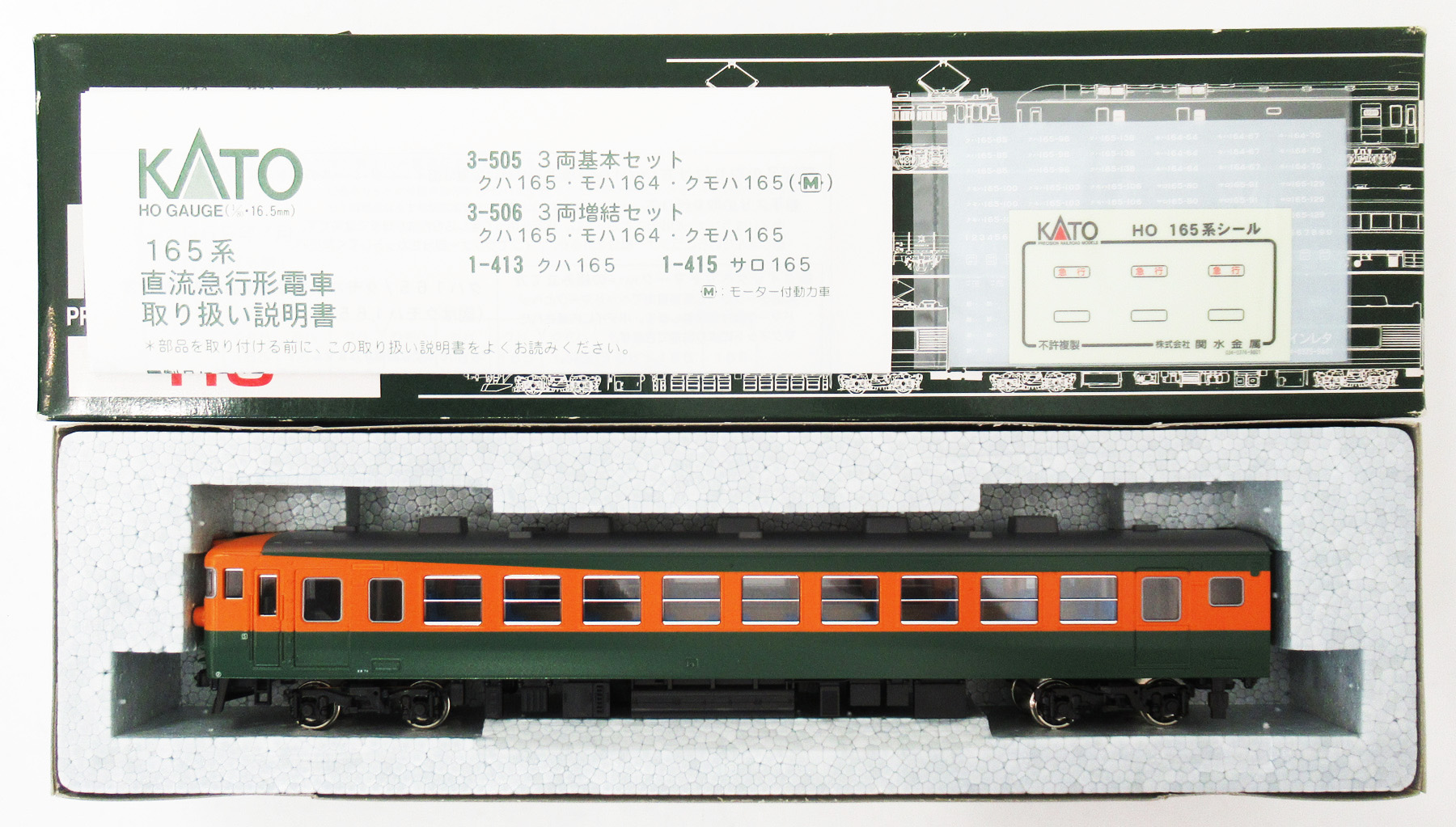 公式]鉄道模型(HOゲージ、電車、KATO)カテゴリ｜ホビーランドぽち