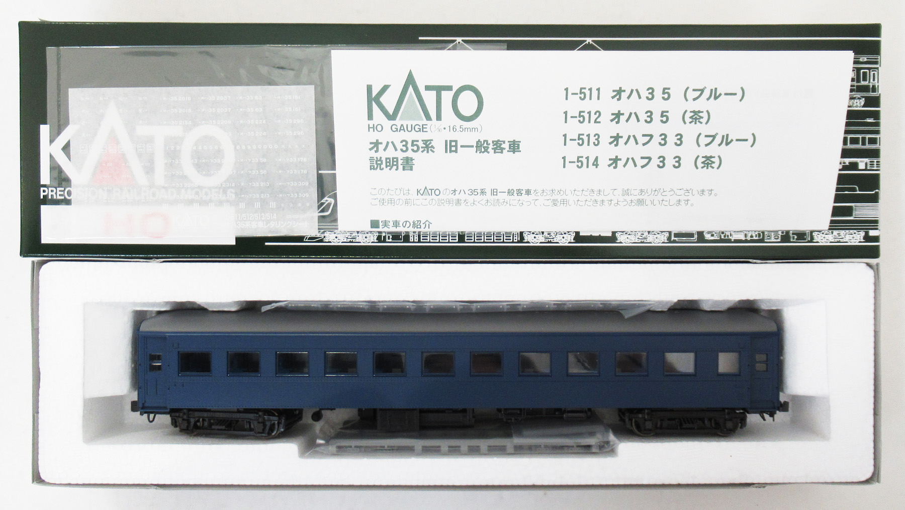 1-511 オハ35 ブルー 21年
