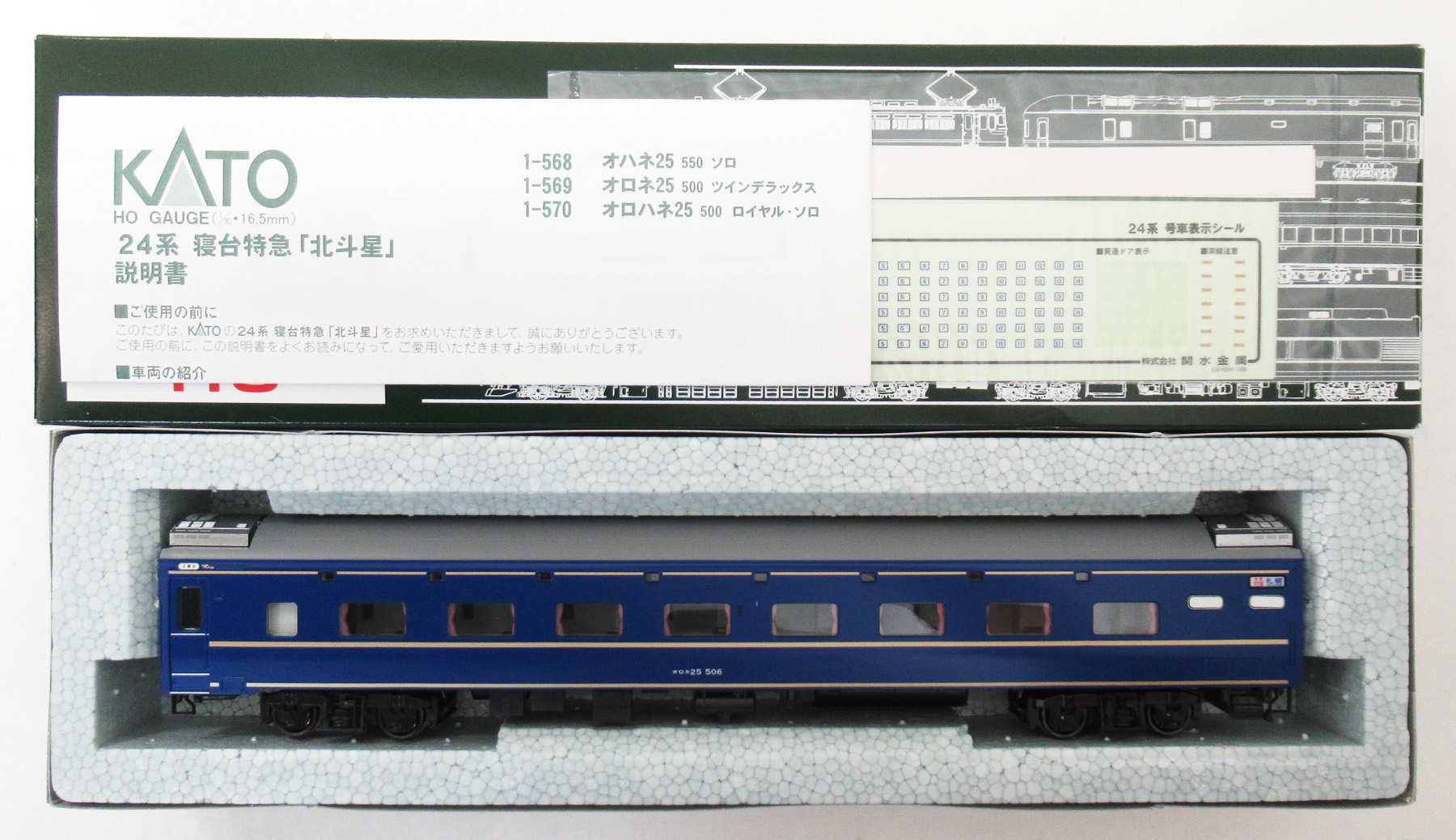 公式]鉄道模型(HOゲージ、客車、KATO)カテゴリ｜ホビーランドぽち