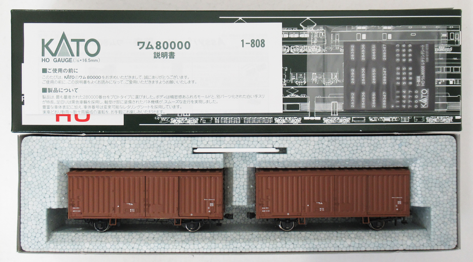 公式]鉄道模型(HOゲージ、貨車)カテゴリ｜ホビーランドぽち