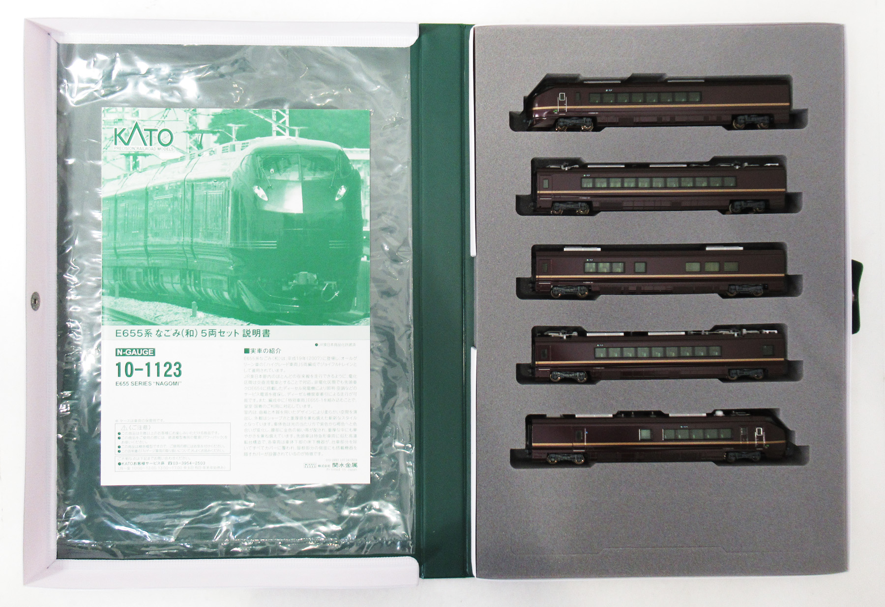 KATO E655系 なごみ（和） 5両セット 10-1123 KATO 10-1123 E655系 なごみ(和) 5両セット Nゲージ | 鉄道模型 通販