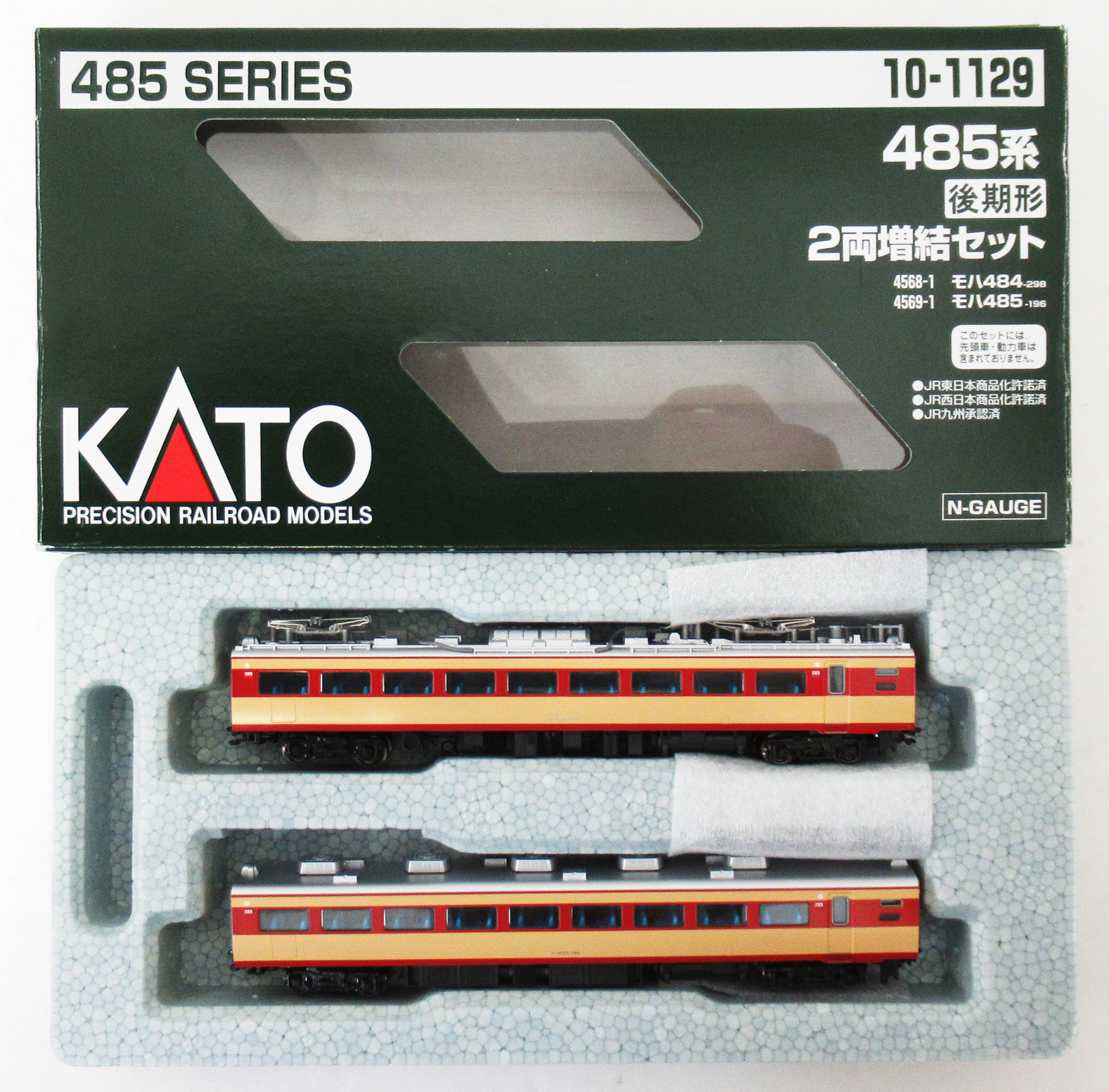 KATO 10-1129 485系 後期形 2両 増結セット Nゲージ 鉄道模型 中古
