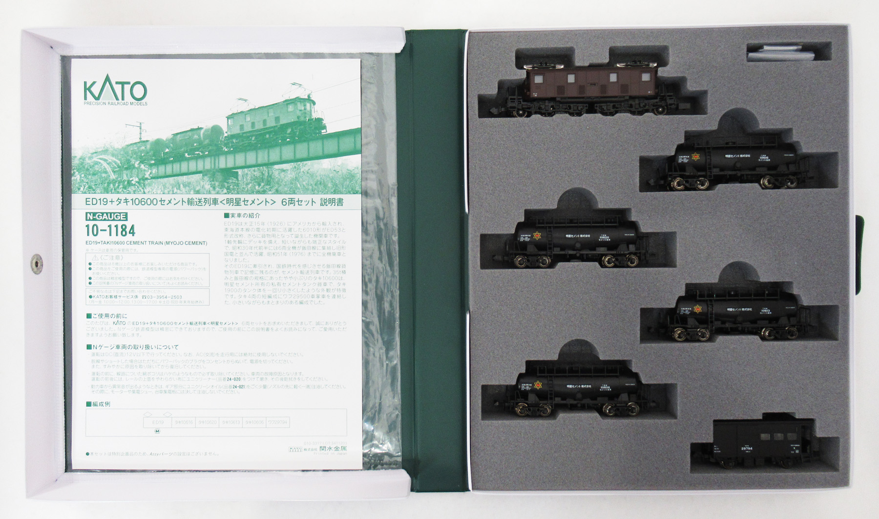 公式]鉄道模型 最新入荷｜ホビーランドぽち